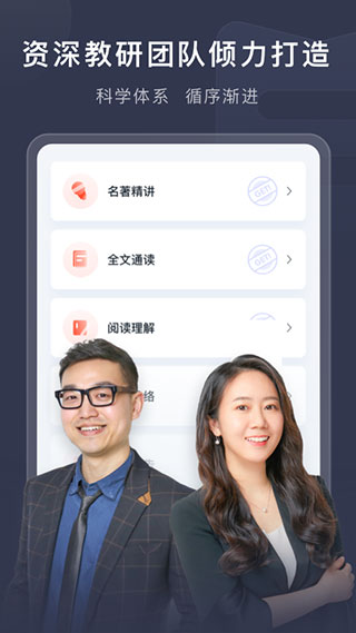 喜课新概念英语app3