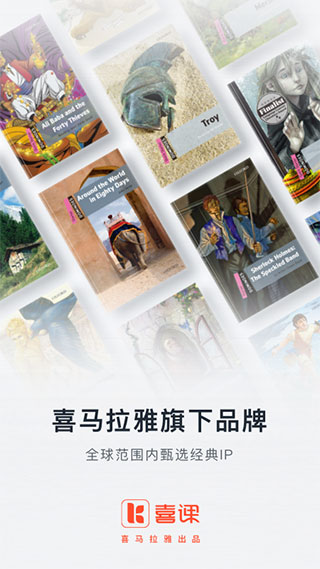 喜课新概念英语app5