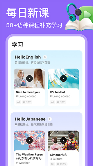 HelloTalk最新版安卓版4