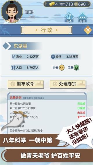 古代人生模拟器最新版5