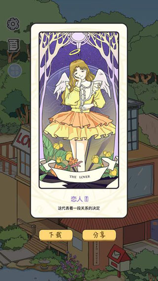 落樱小屋测试版2