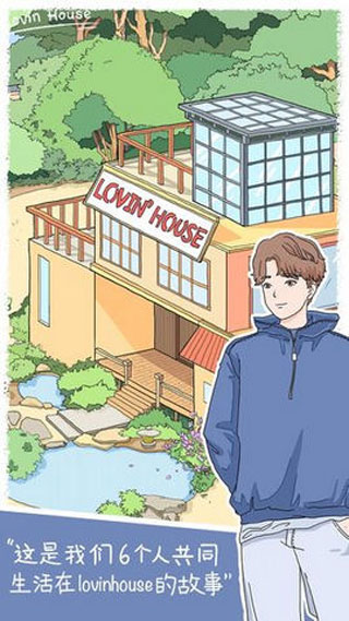 落樱小屋测试版1