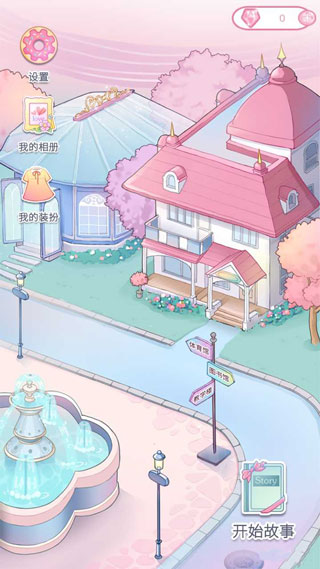 落樱小屋测试版4