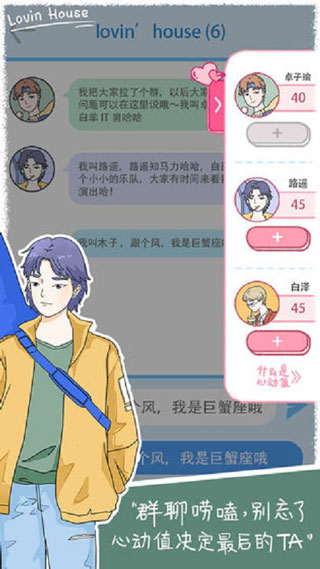 落樱小屋测试版3