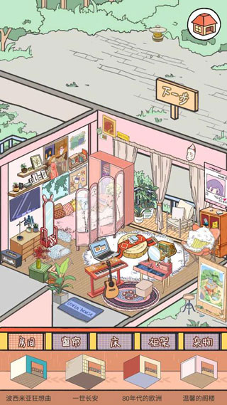 落樱小屋测试版5
