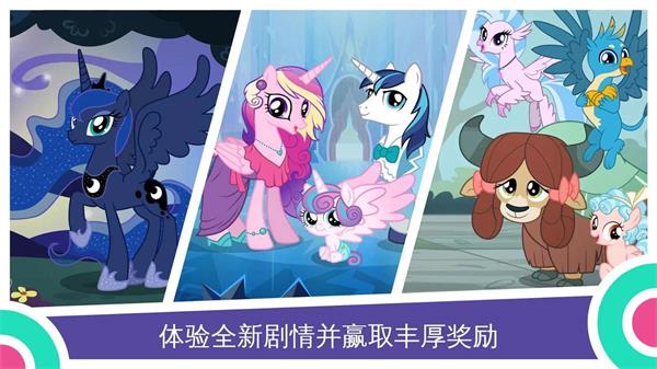 my little pony官方正版手游1