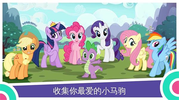 my little pony官方正版手游2