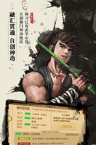 铁血武林2九游版1
