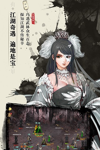 铁血武林2九游版4