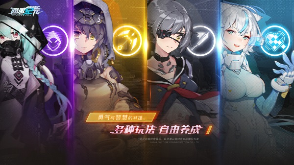 通感纪元破解版5