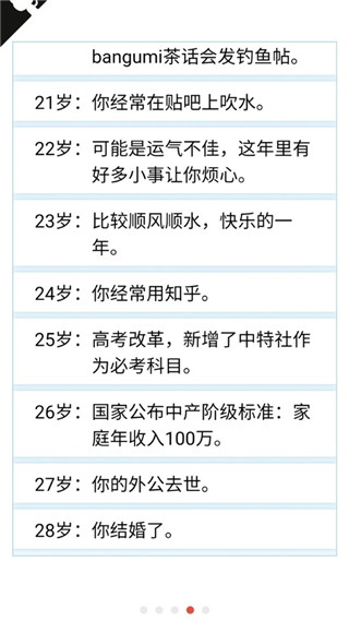 人生重来模拟器无限属性版5