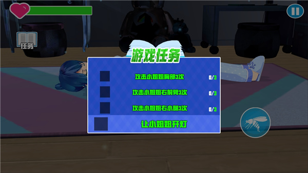 蚊子模拟器2023最新版本1