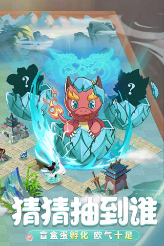 九州异兽记官方版2