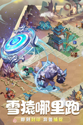 九州异兽记官方版4