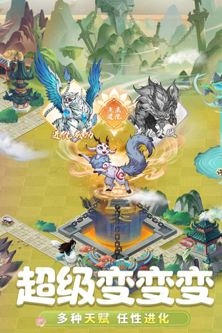 九州异兽记官方版3