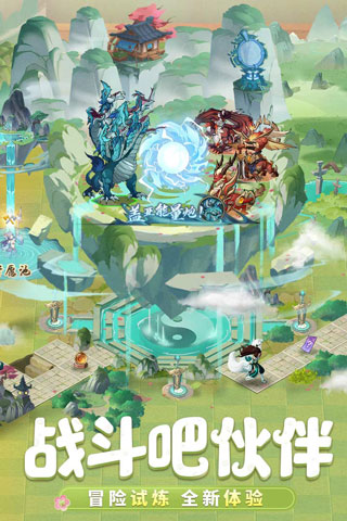 九州异兽记官方版5