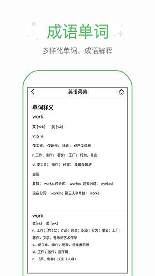 作业帮手app4