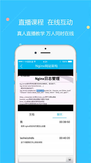 云朵课堂官方版app1