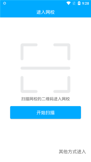 云朵课堂官方版app3