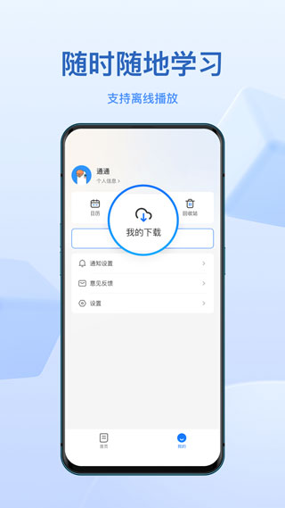 鹅学习app1