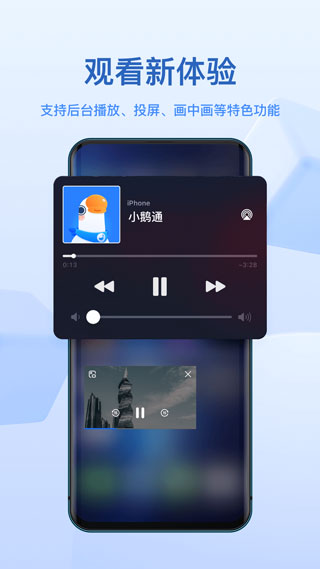 鹅学习app4