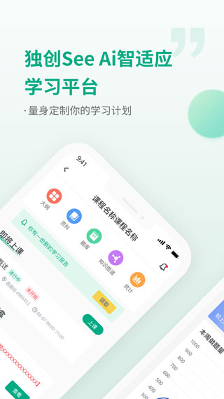 恒企网校app2