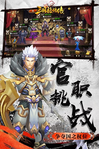 三国猛将传fc3