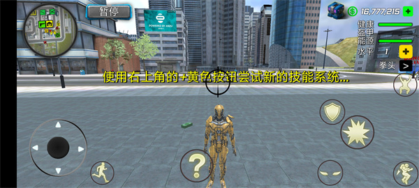 超级战争机器人游戏中文版3