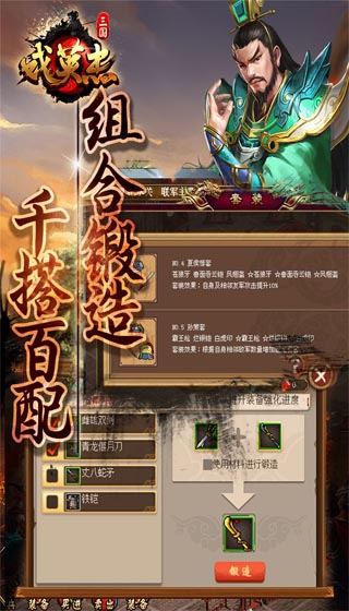 三国戏英杰传九游版1