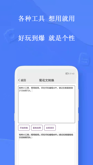 手机编程王app3