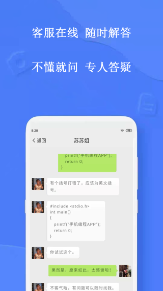 手机编程王app2