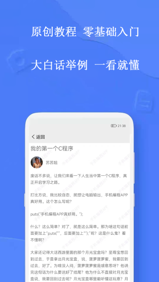 手机编程王app1