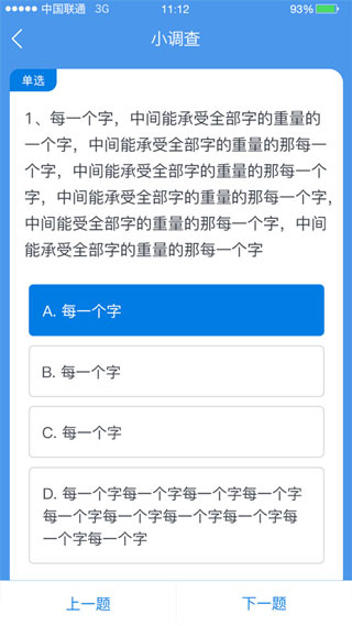 师学通学员端app官方版2