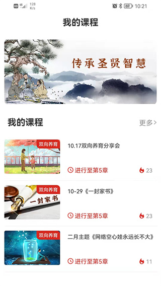 教育强国app5