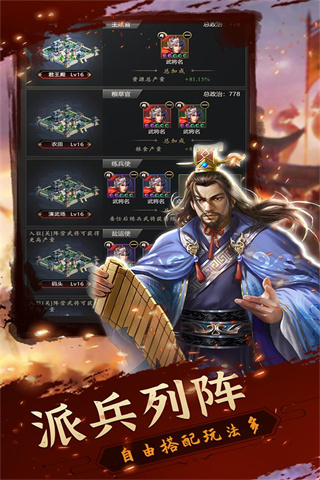 铁血王师手游官方版3