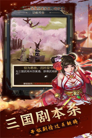 铁血王师内置菜单版2