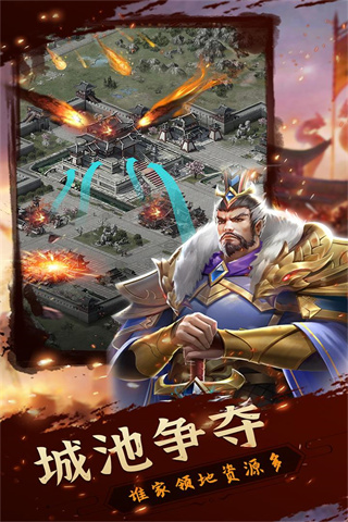 铁血王师4