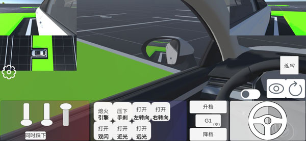 科目二模拟游戏最新版3