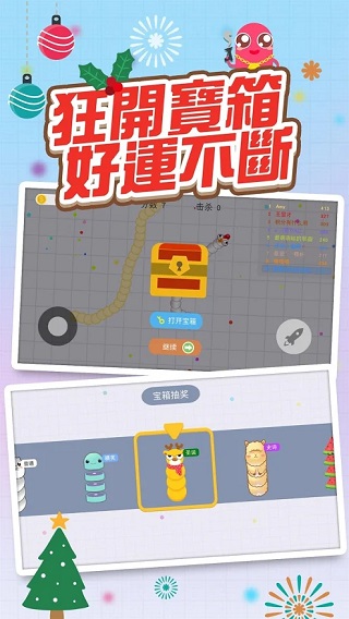 贪吃蛇大战3