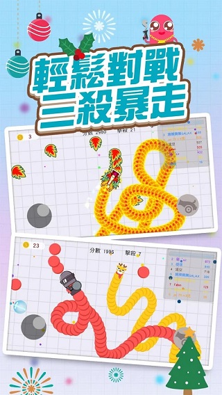 贪吃蛇大战2