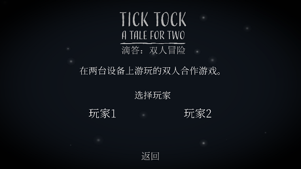 tick tock最新版2