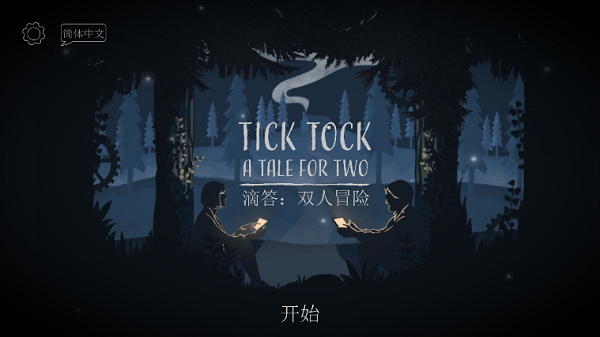 tick tock最新版1