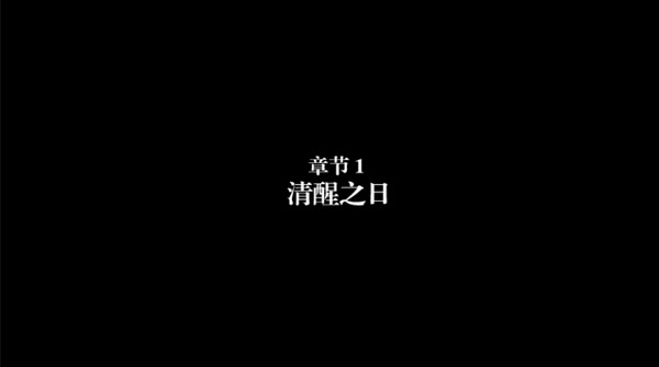 弗兰的悲惨之旅1中文版3