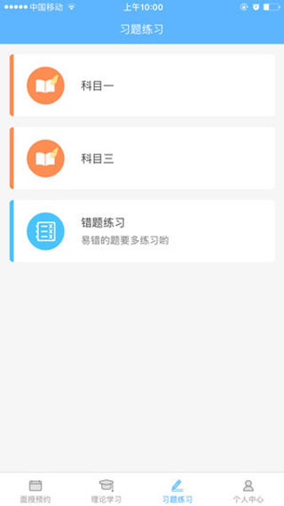 西培学堂app最新版4