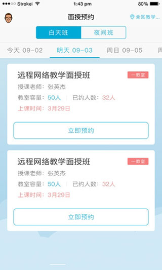 西培学堂app最新版5