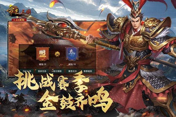 帝王三国oppo经典版本1