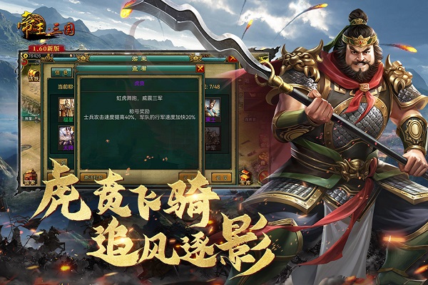 帝王三国官方经典版3