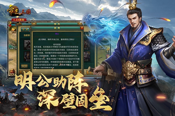 帝王三国oppo经典版本4