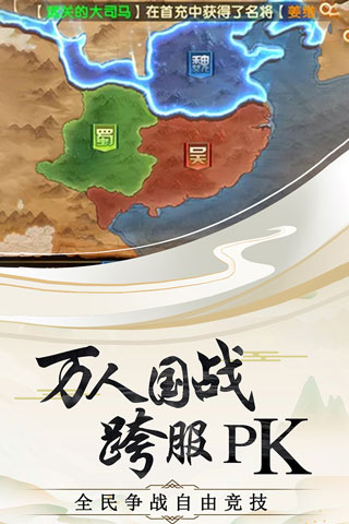 神奇三国变态版1