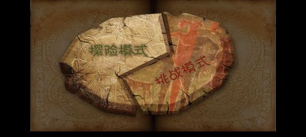 埃及祖玛豪华版2